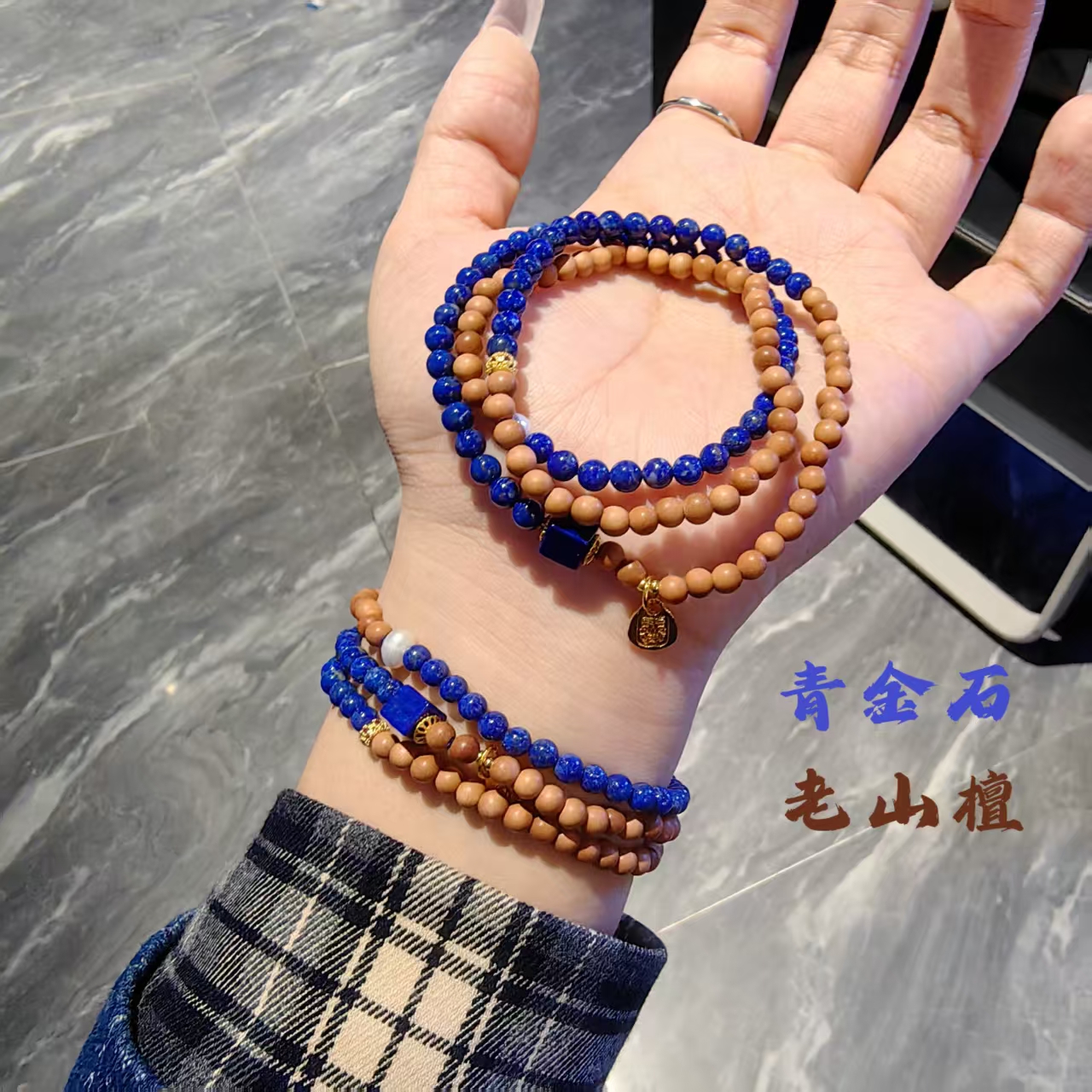 【十六珠宝】一念之间｜青金石4mm多圈设计款JC109多样性发一