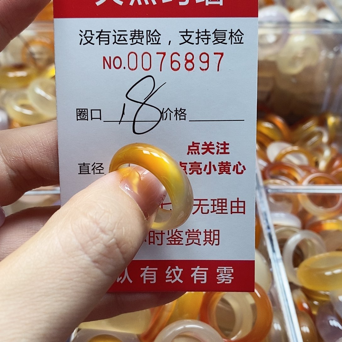 未镶嵌戒指玛瑙/玉髓