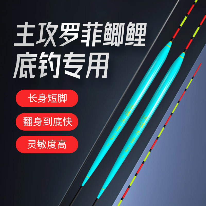 主攻鲫鱼鲤鱼罗菲轻口滑口快速到底高灵敏底钓长身短脚翻身快浮漂