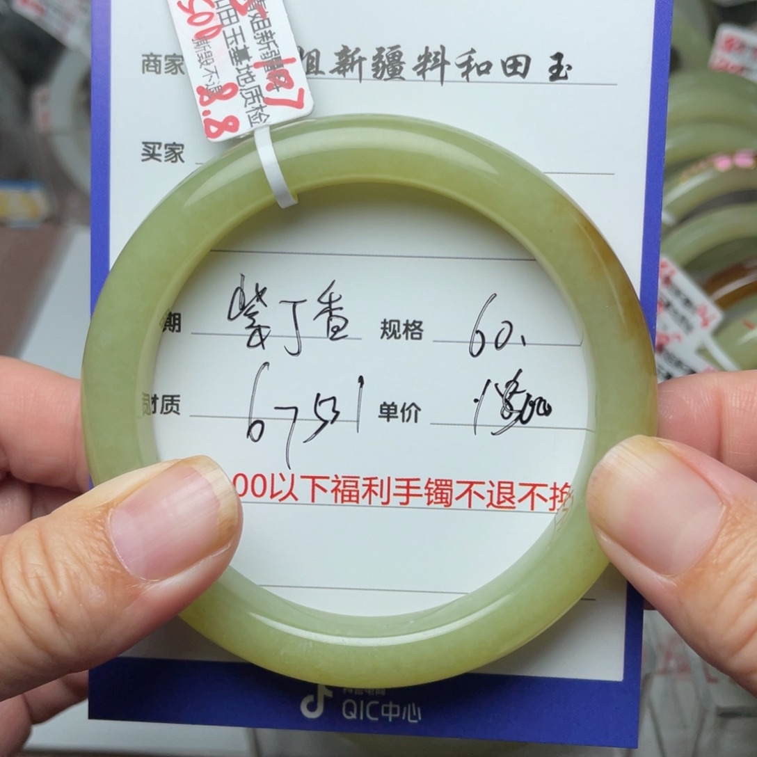 未镶嵌手镯和田玉（糖玉）紫*香