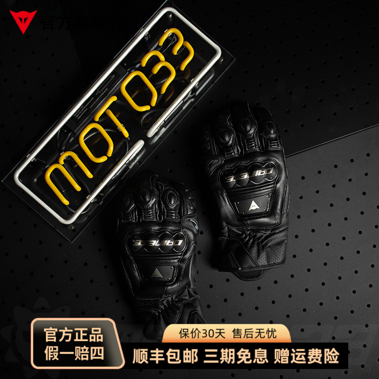 丹尼斯DAINESE手套4-STROKE 2钛合金真皮防摔竞技四季摩托车手套