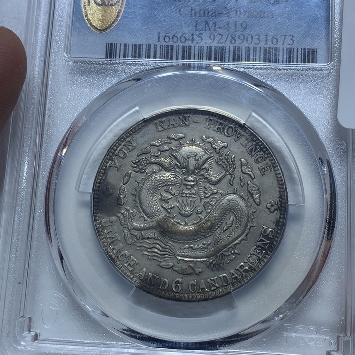 山***司银Pc GS XF92云南 1673