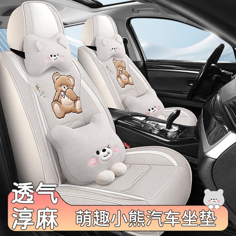 汽车坐垫四季通用亚麻布艺全包座椅套卡通座套全包围定制专用座垫
