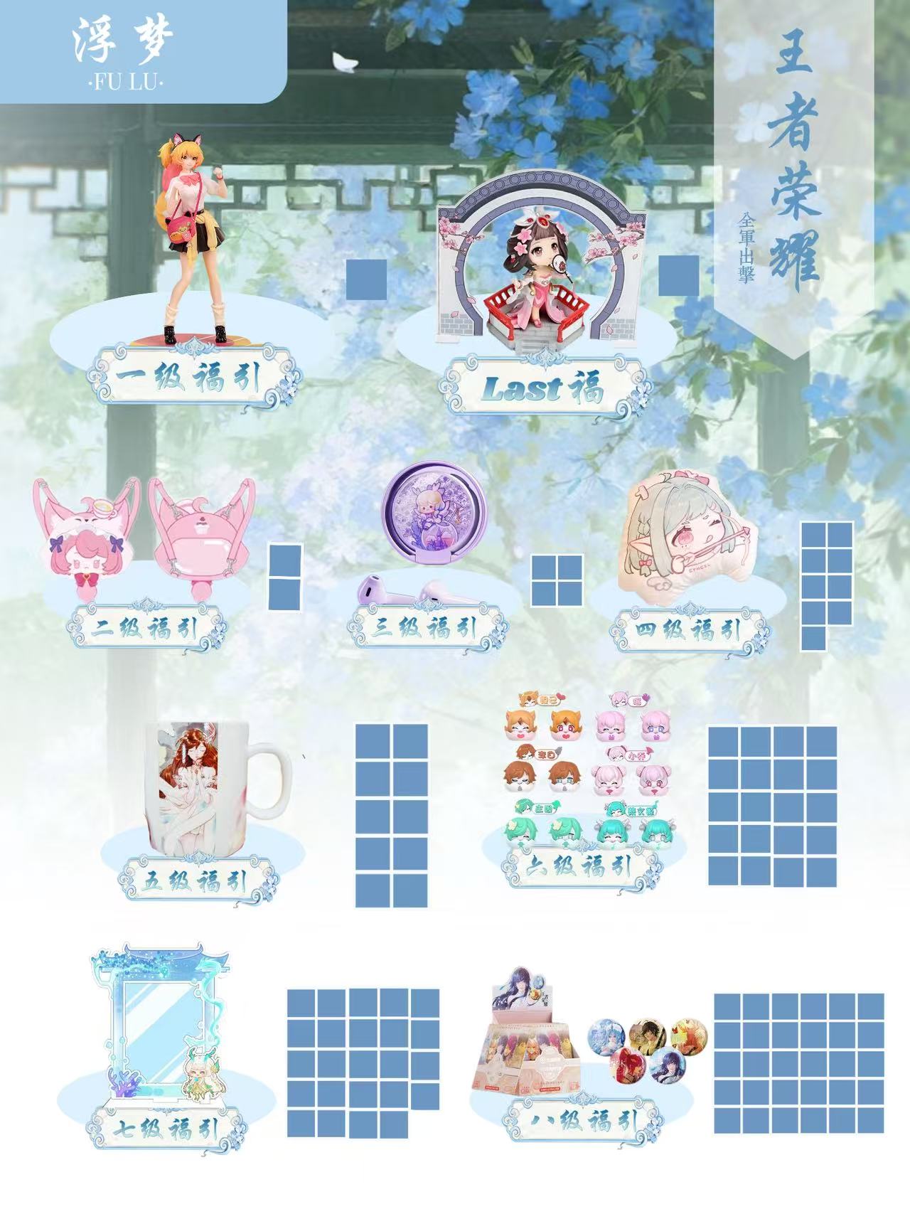 【抽大福】【浮梦文创】《王者抽大福》 卡牌盲盒 潮玩盲盒 1.0