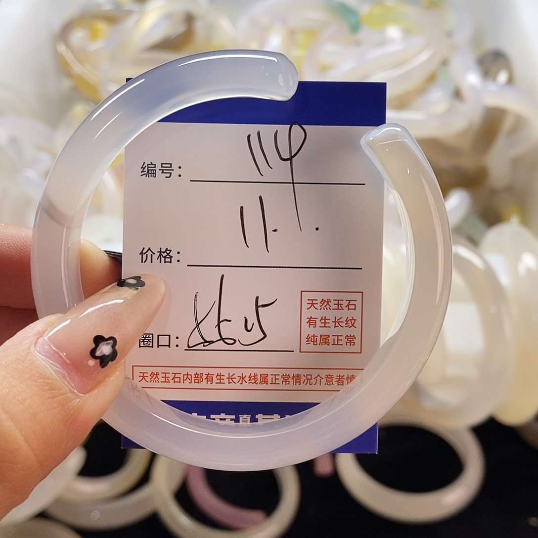 玛瑙/玉髓手镯未镶嵌119
