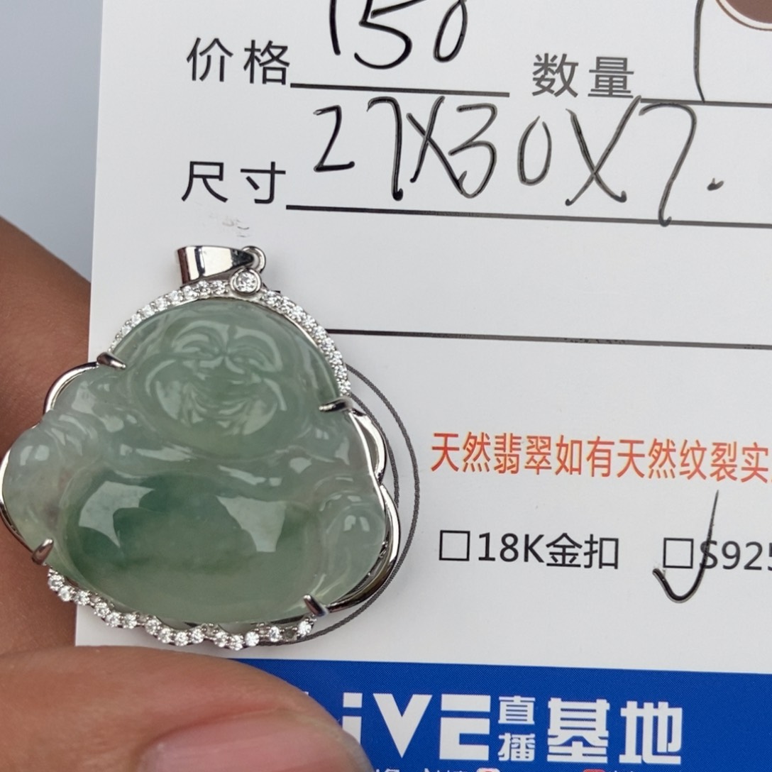 翡翠颈饰未镶嵌吊坠