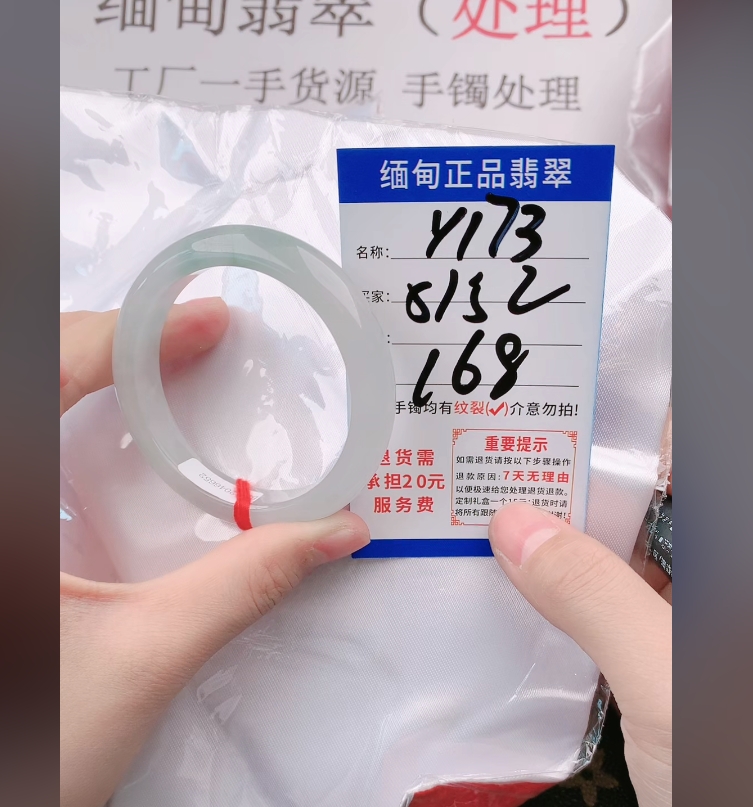 Y173【正品 缅甸翡翠】实物以直播间为准微色差