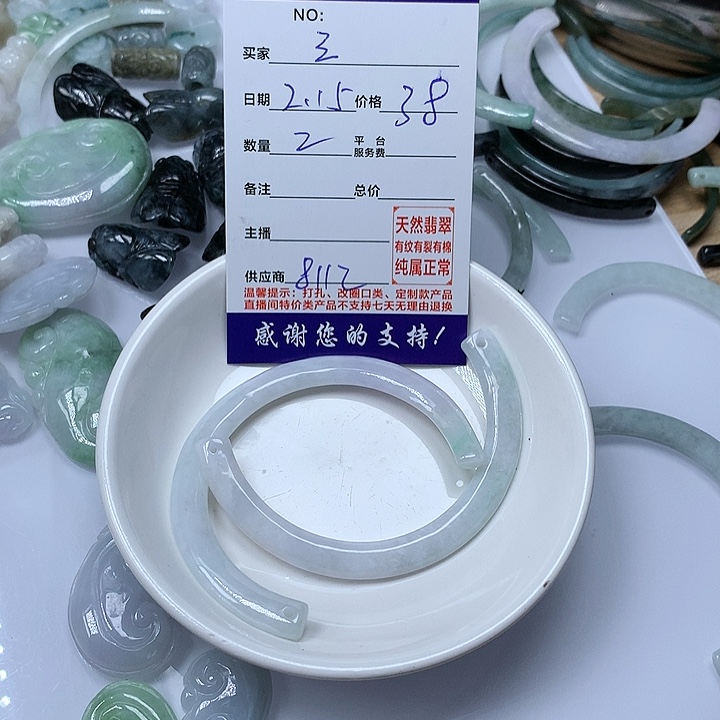 翡翠颈饰未镶嵌三***子