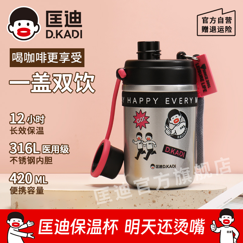匡迪316L保温杯大容量双饮吸管杯学生户外热水瓶男女便携运动水壶