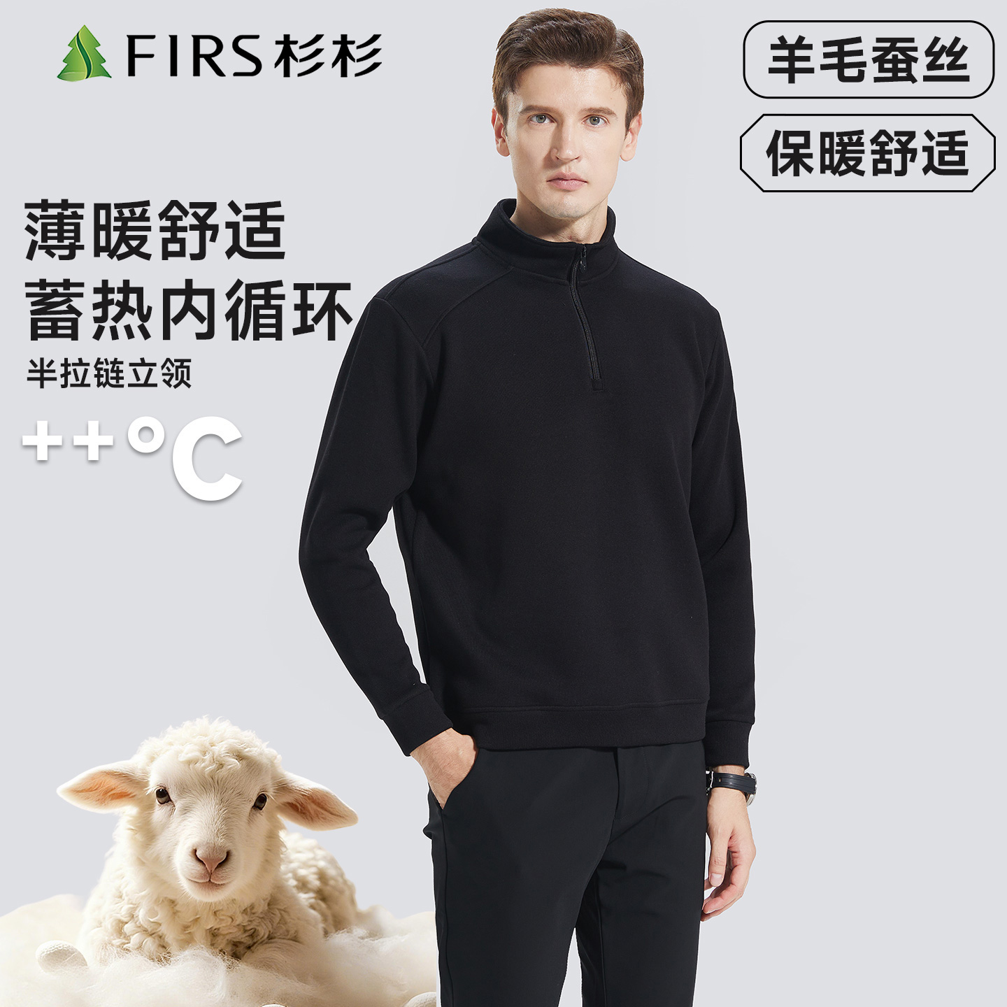 杉杉羊毛蚕丝加厚卫衣男立领半拉链秋冬季防风纯色百搭男士打底衫