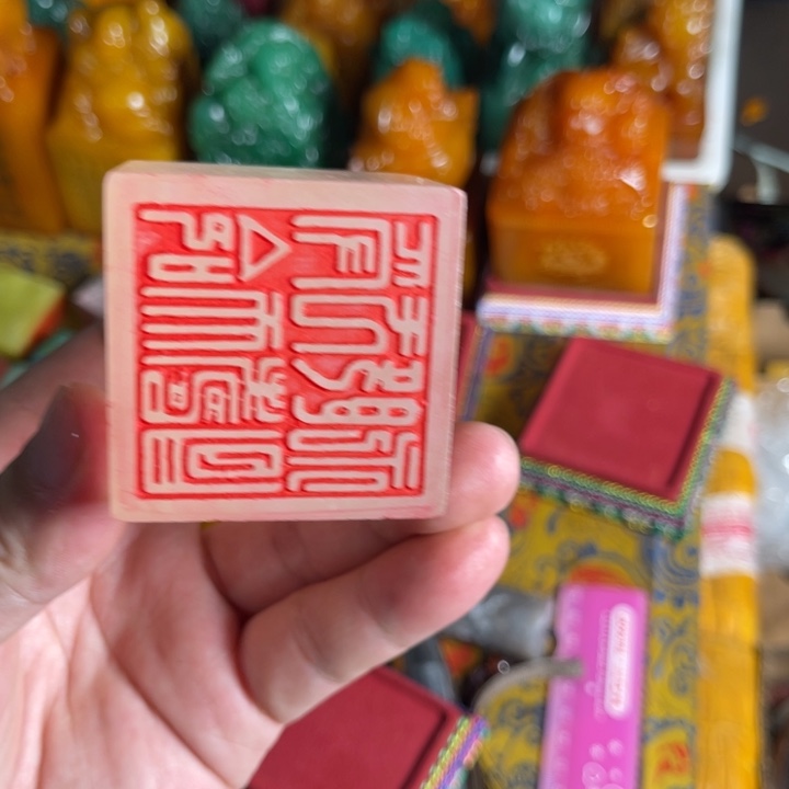 寿山石印石寿山石