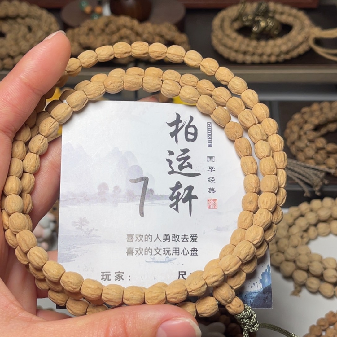 吊坠柏香籽/百香籽