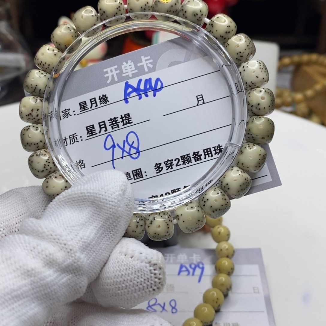 【闪购商品】星月菩提吊坠A44,$&@@@9