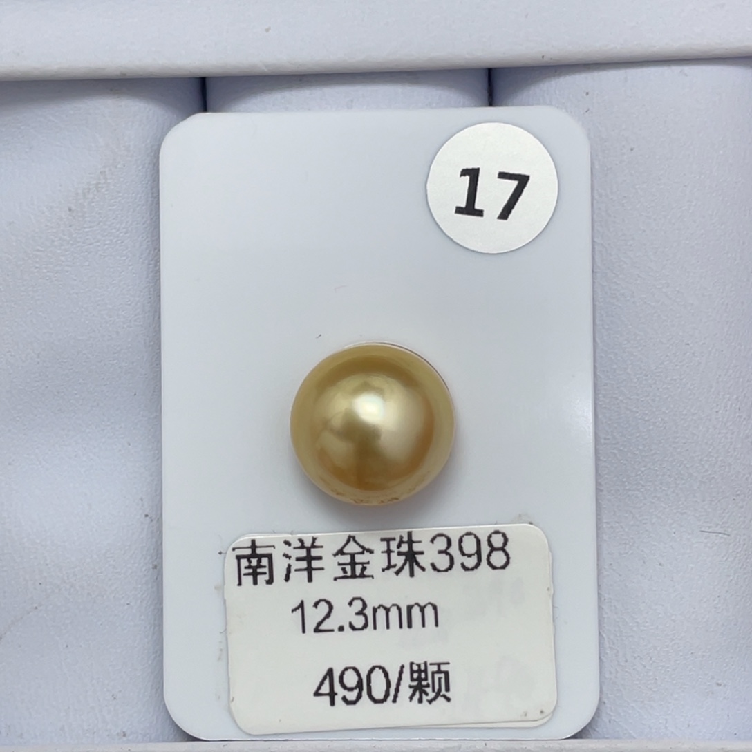定制海水珍珠未镶嵌裸珠金珠12-13mm