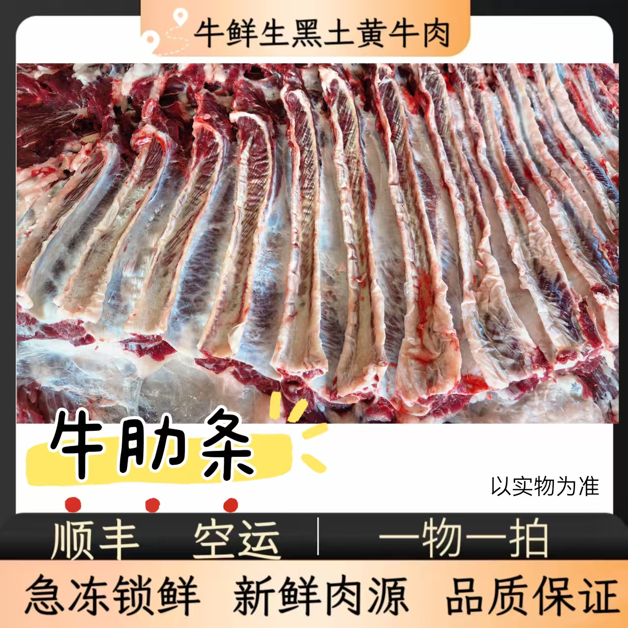 牛鲜生【牛肋条生牛肉】新鲜黄牛肉红烧清炖烧烤烤肉香煎