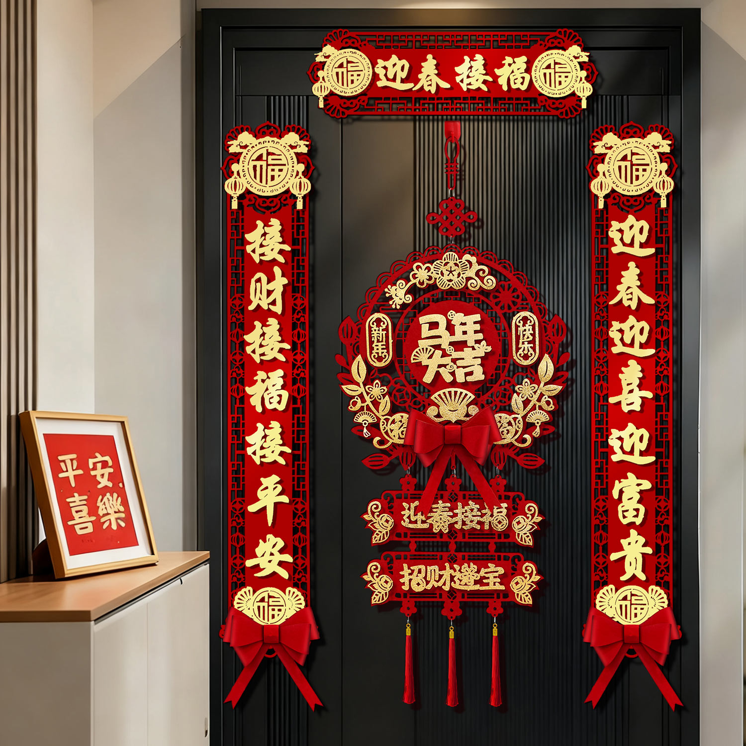 【蝴蝶结】马年春联2026款新年磁吸对联春节过年家用福字入户门对联