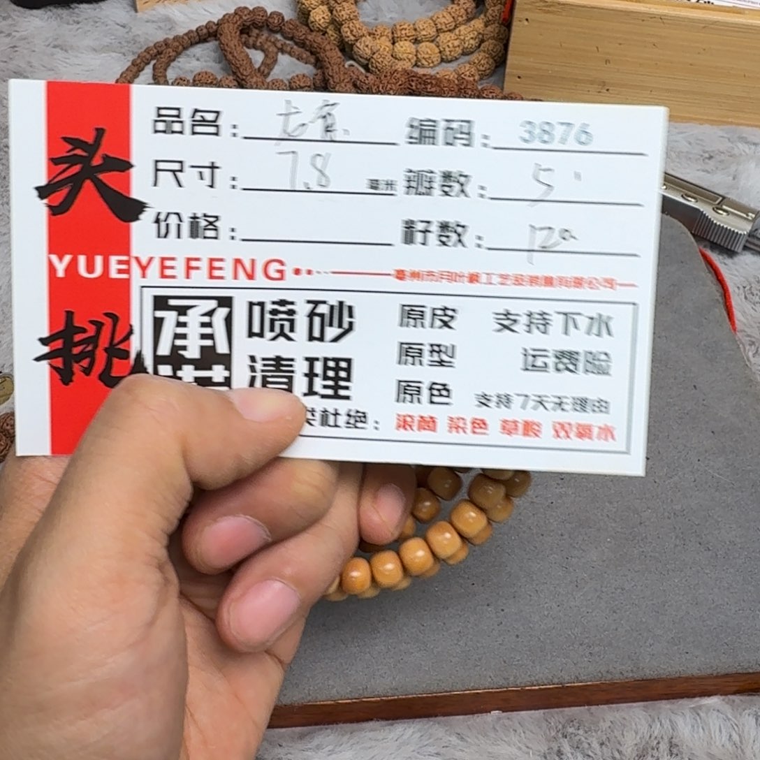 金刚菩提吊坠Aaaaa3876