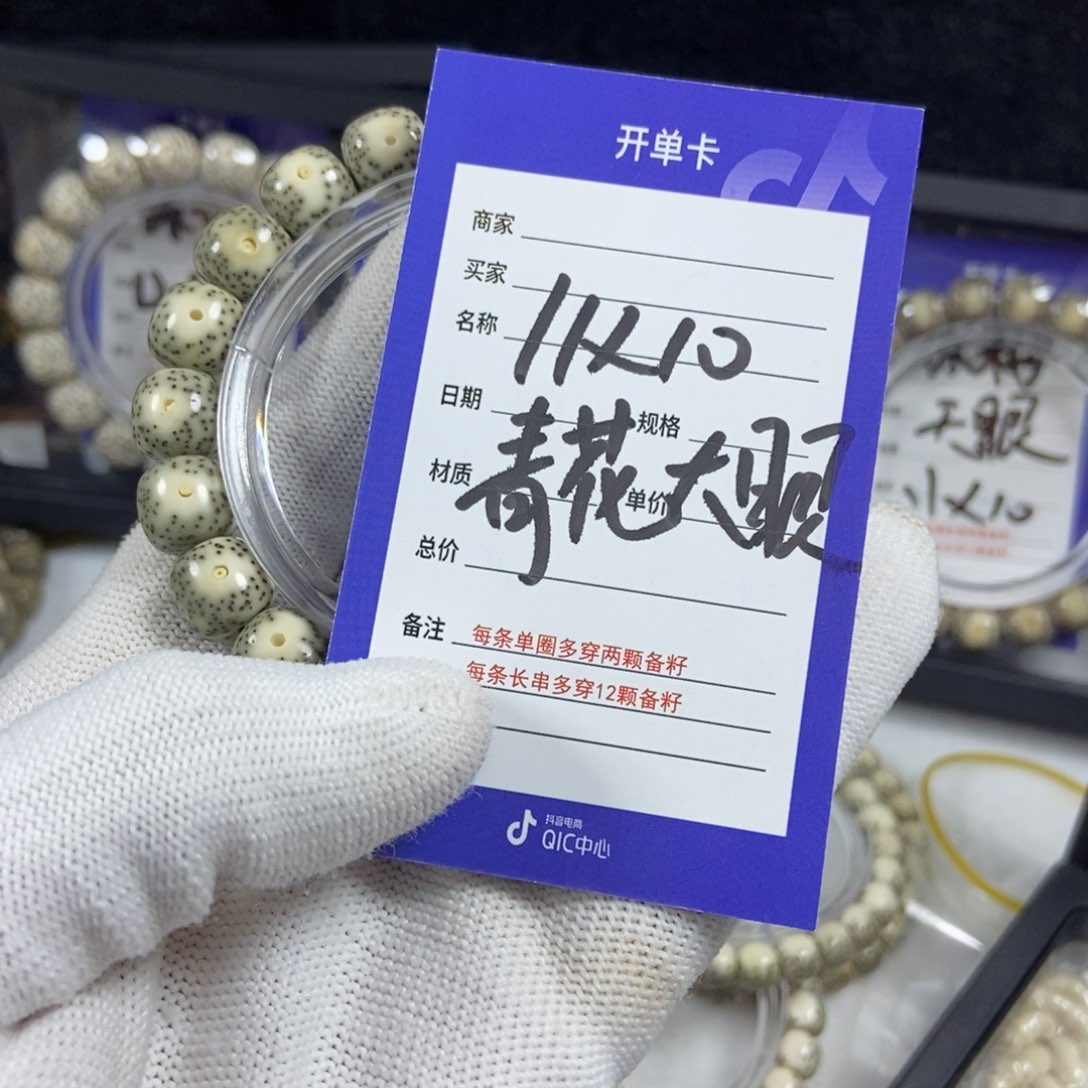 星月菩提手串星月