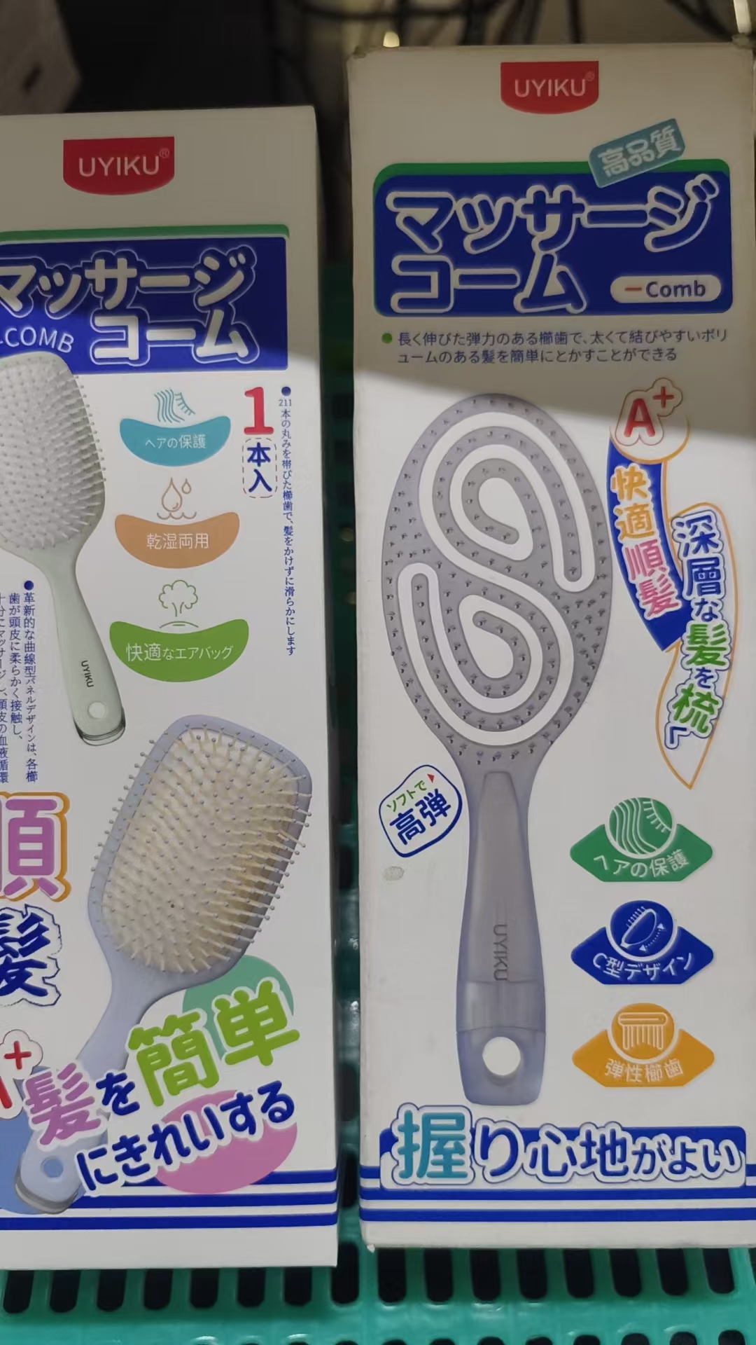 【直播017】UK-761439 蓬/松/梳 文具礼品套装