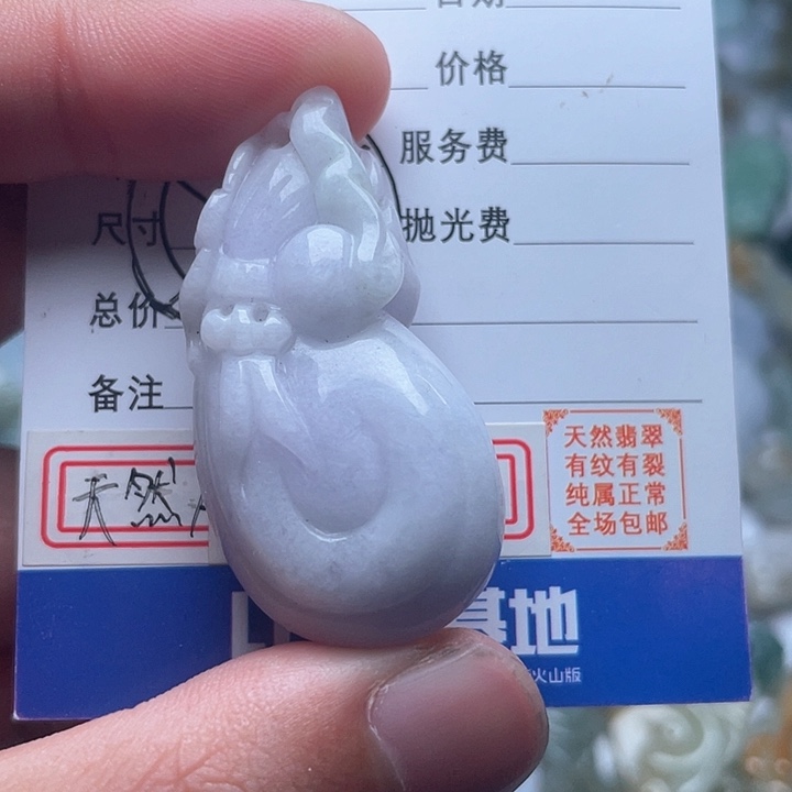 翡翠颈饰未镶嵌吊坠