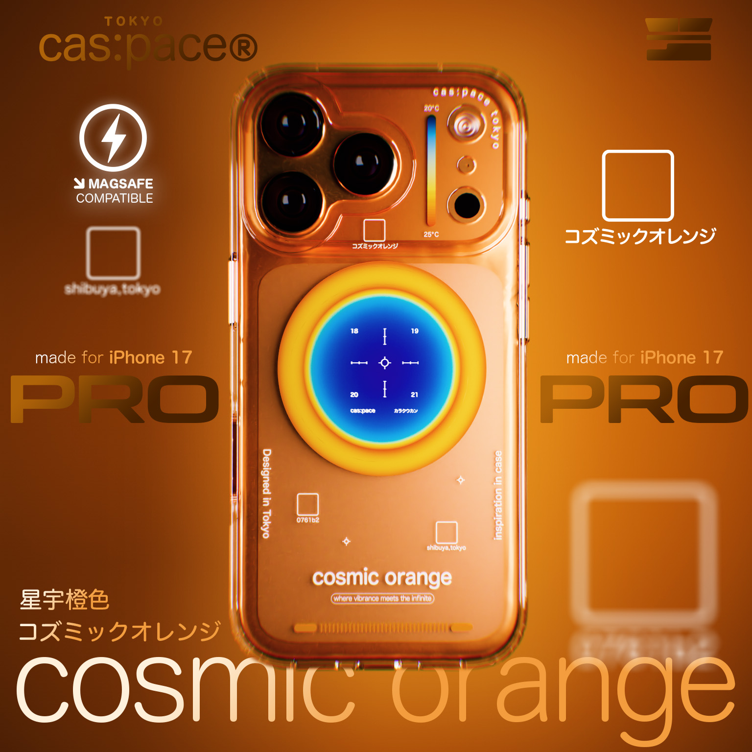 壳空间【星际橙磁吸】cosmic orange适用苹果17手机壳iphone16/15