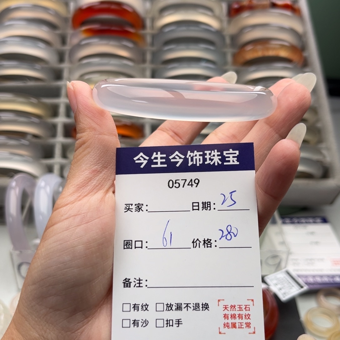 山***圆玛瑙/玉髓未镶嵌手镯5749