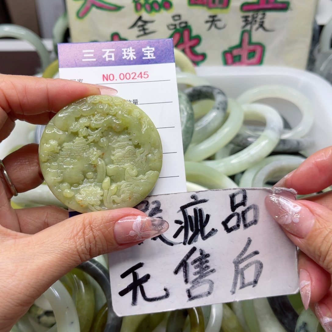 蛇纹石玉手镯未镶嵌