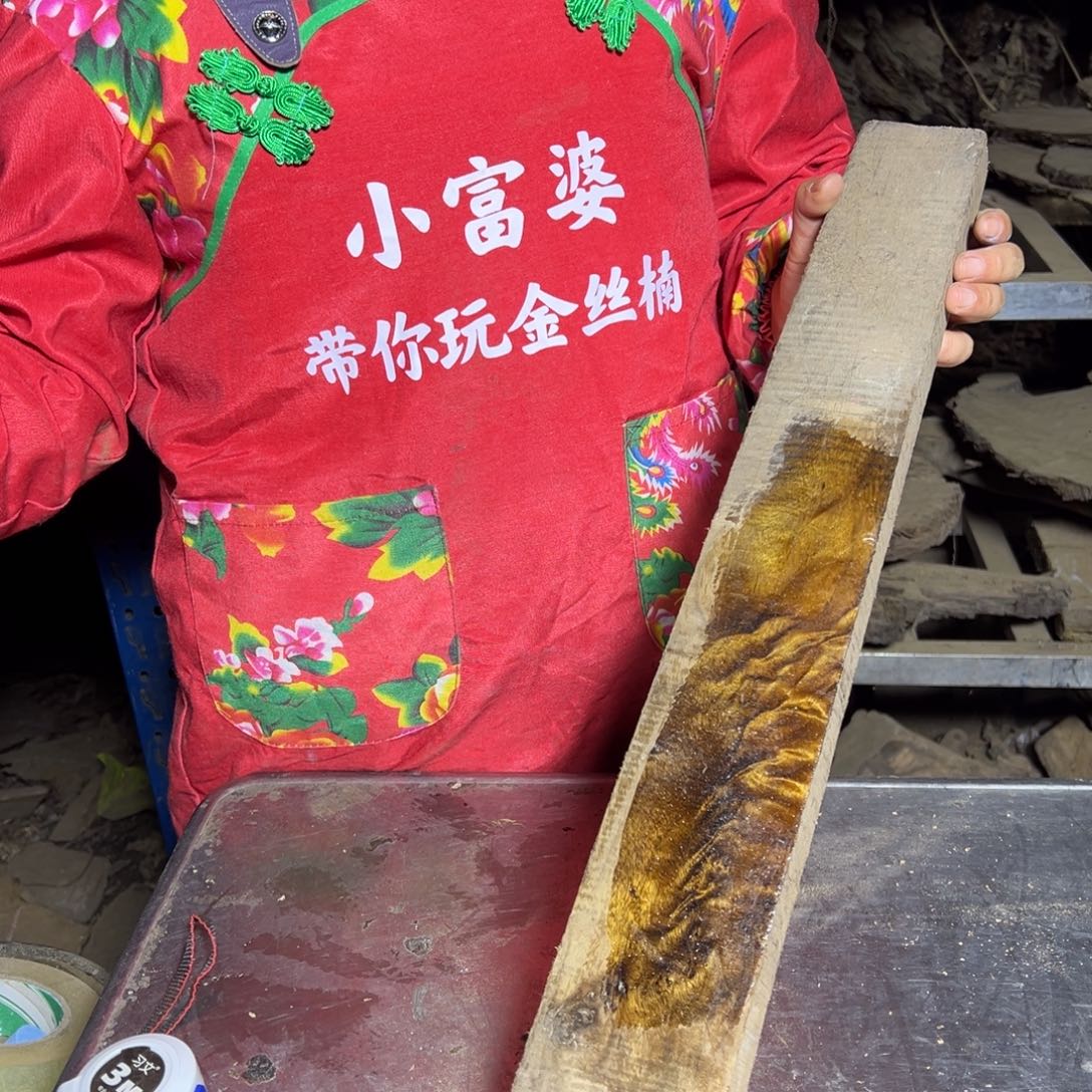 嘉***华金丝楠22222222222222222222