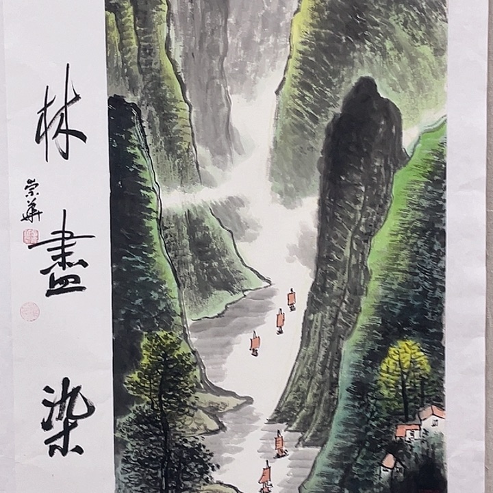 国画辛崇华国画作品