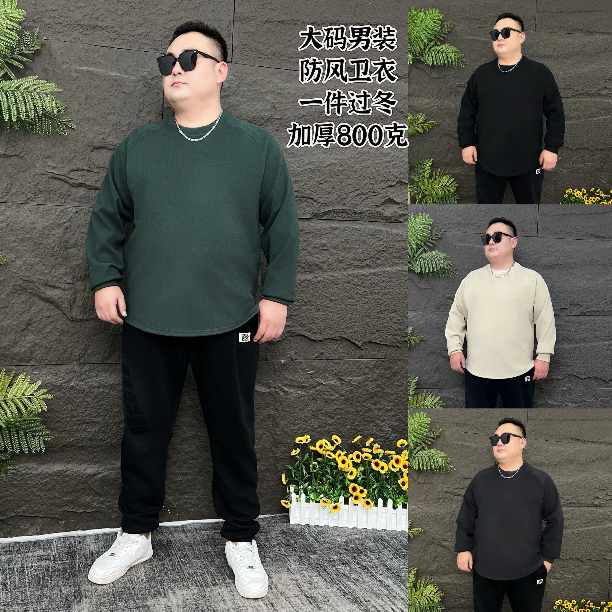 大码男装 加绒冬季休闲卫衣 男士加厚防风保暖长袖卫衣72737