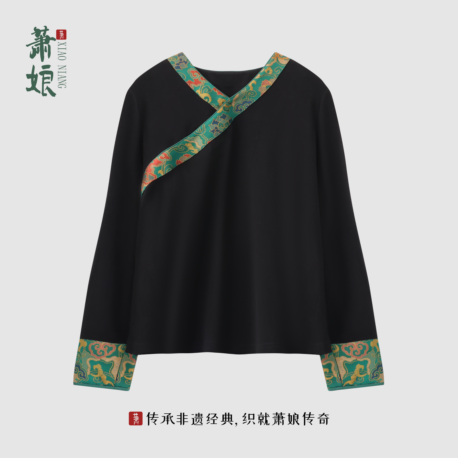 萧娘【春祺】德绒长袖打底中国风秋冬时尚复古中式内搭1898