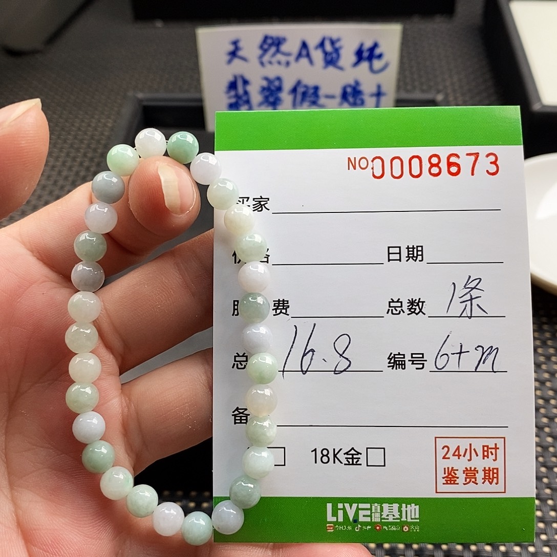 翡翠未镶嵌手链翡翠手串