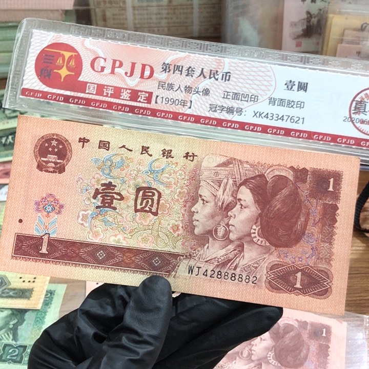 查*查一张，961尾888882 真币号码随机