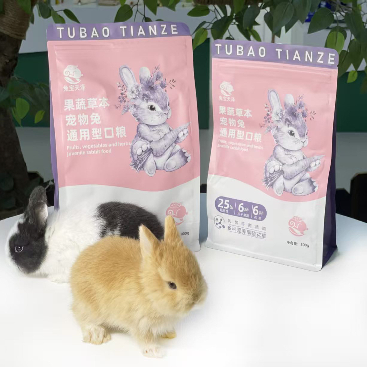 兔宝天泽营养全阶段果蔬草本宠物兔粮满足兔子日常营养需求