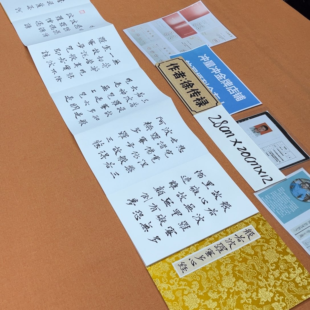 书法中书会员原创书法放漏