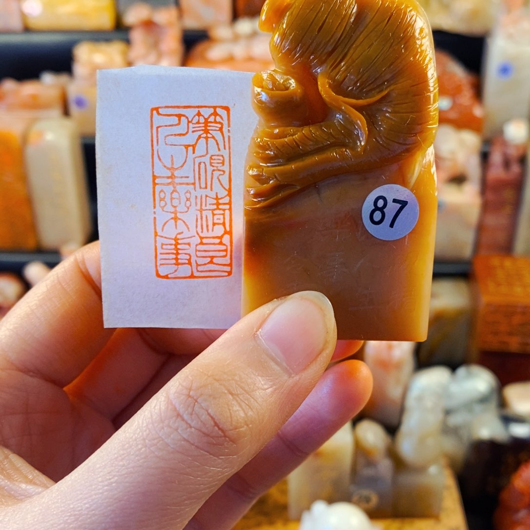 寿山石印石手工篆刻