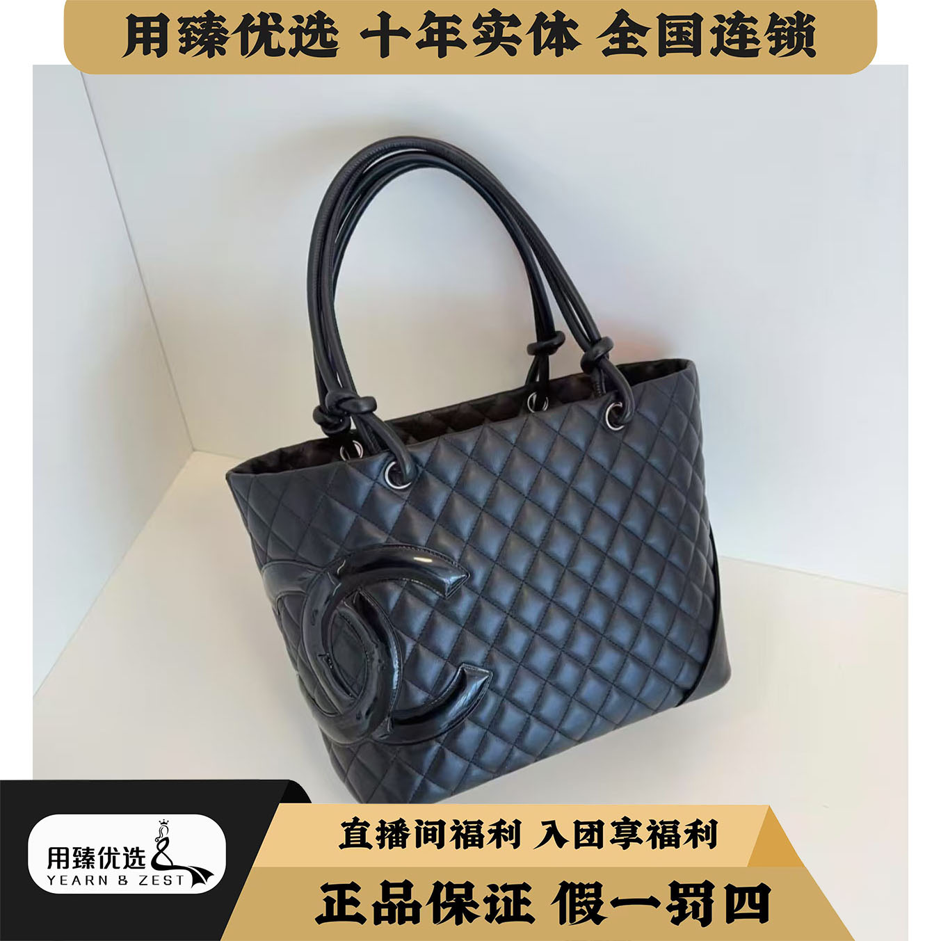 95新 Chanel/香奈儿 康鹏菜篮子托特/BB9854507
