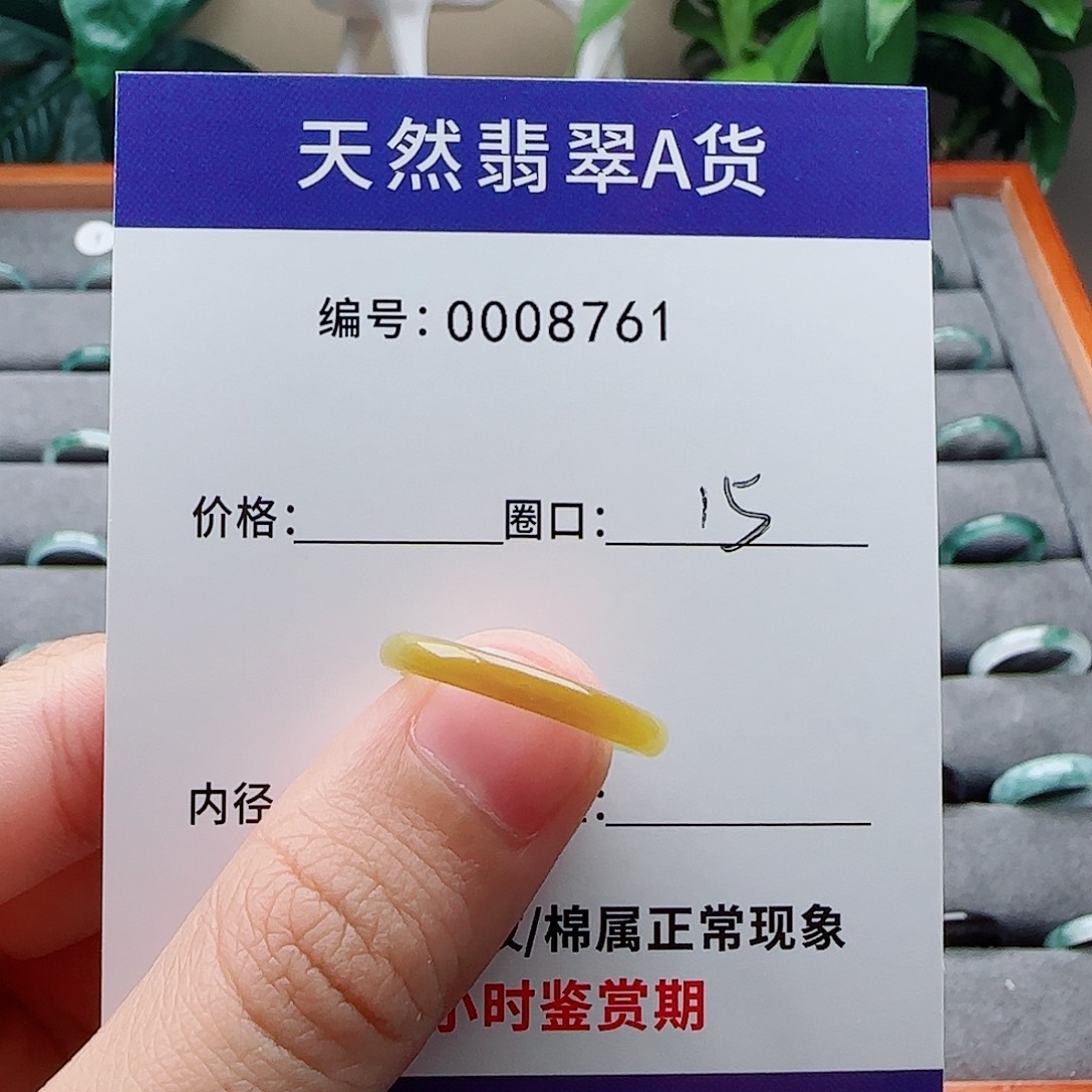 时***然翡翠未镶嵌戒指翡翠