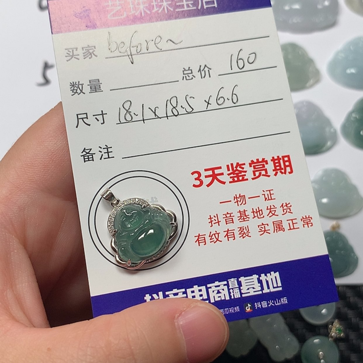 【闪购商品】翡翠颈饰未镶嵌A****］佛公