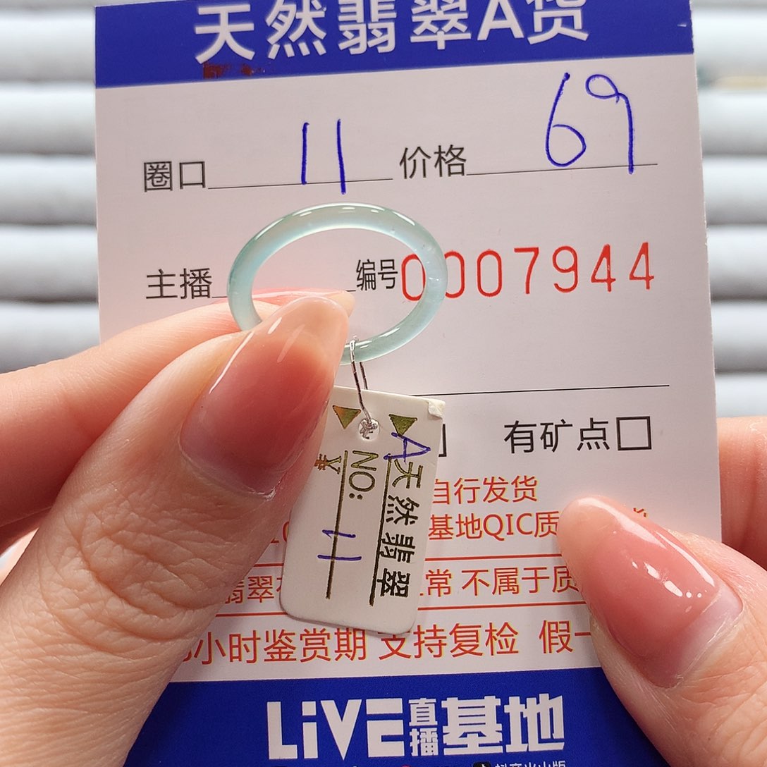 翡翠戒指未镶嵌翡翠