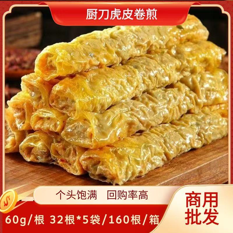 厨刀60g手工虎皮卷煎猪肉卷半成品肉卷整箱批发商用面馆快餐卷肠