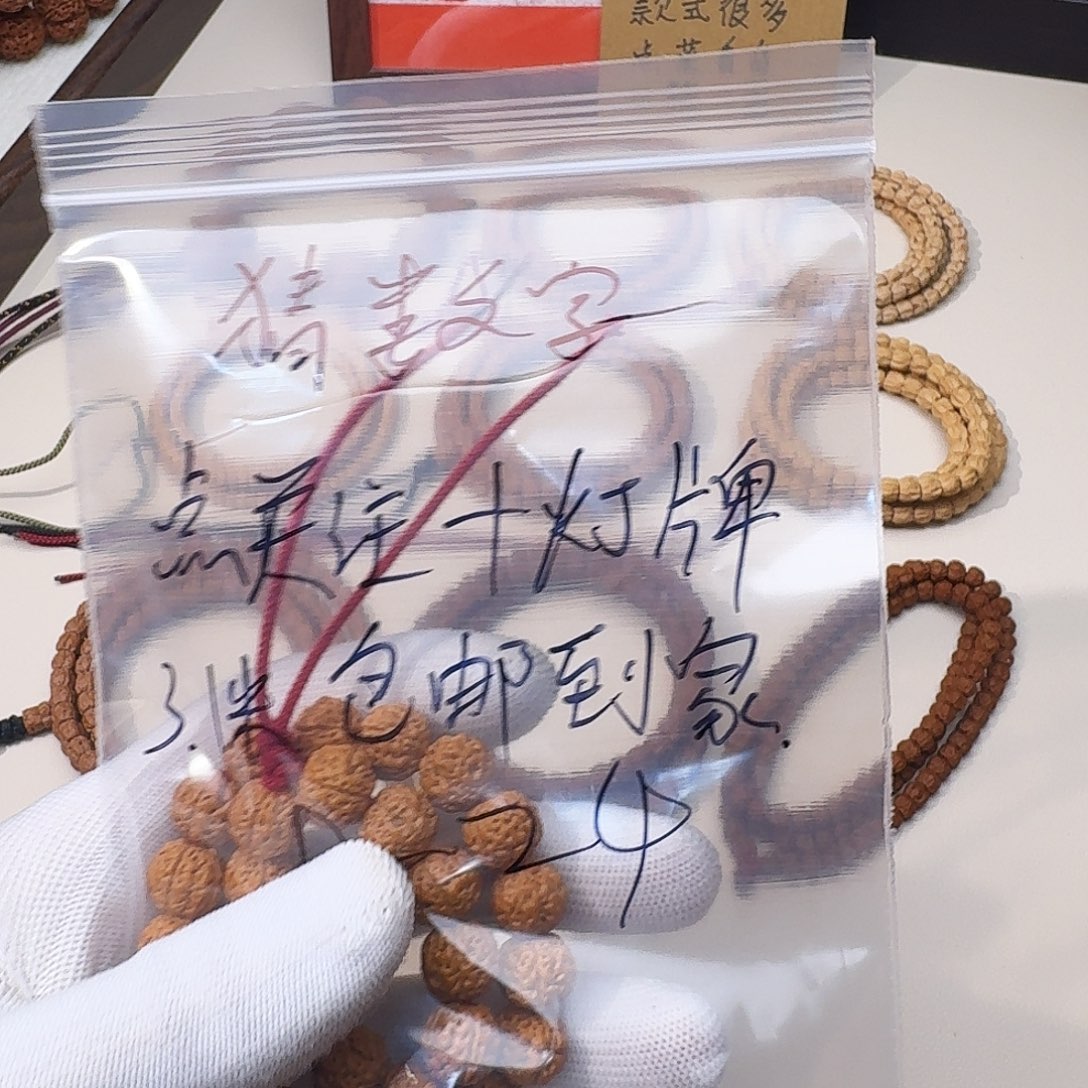 s***e手串金刚菩提跳跳龙手持