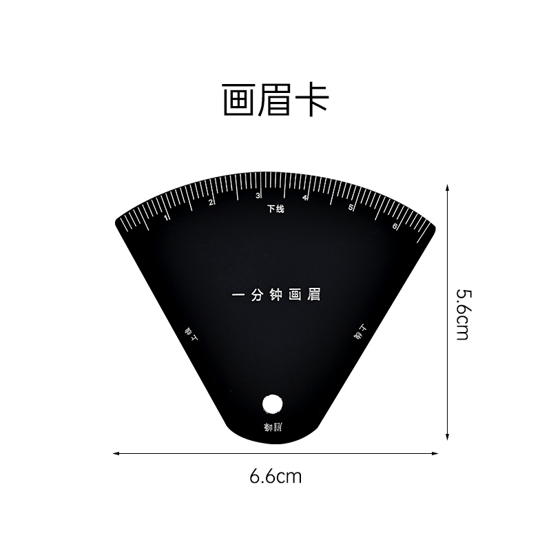 画眉毛神器辅助器定型眉型标准修眉一体式定位眉卡模具工具初学者