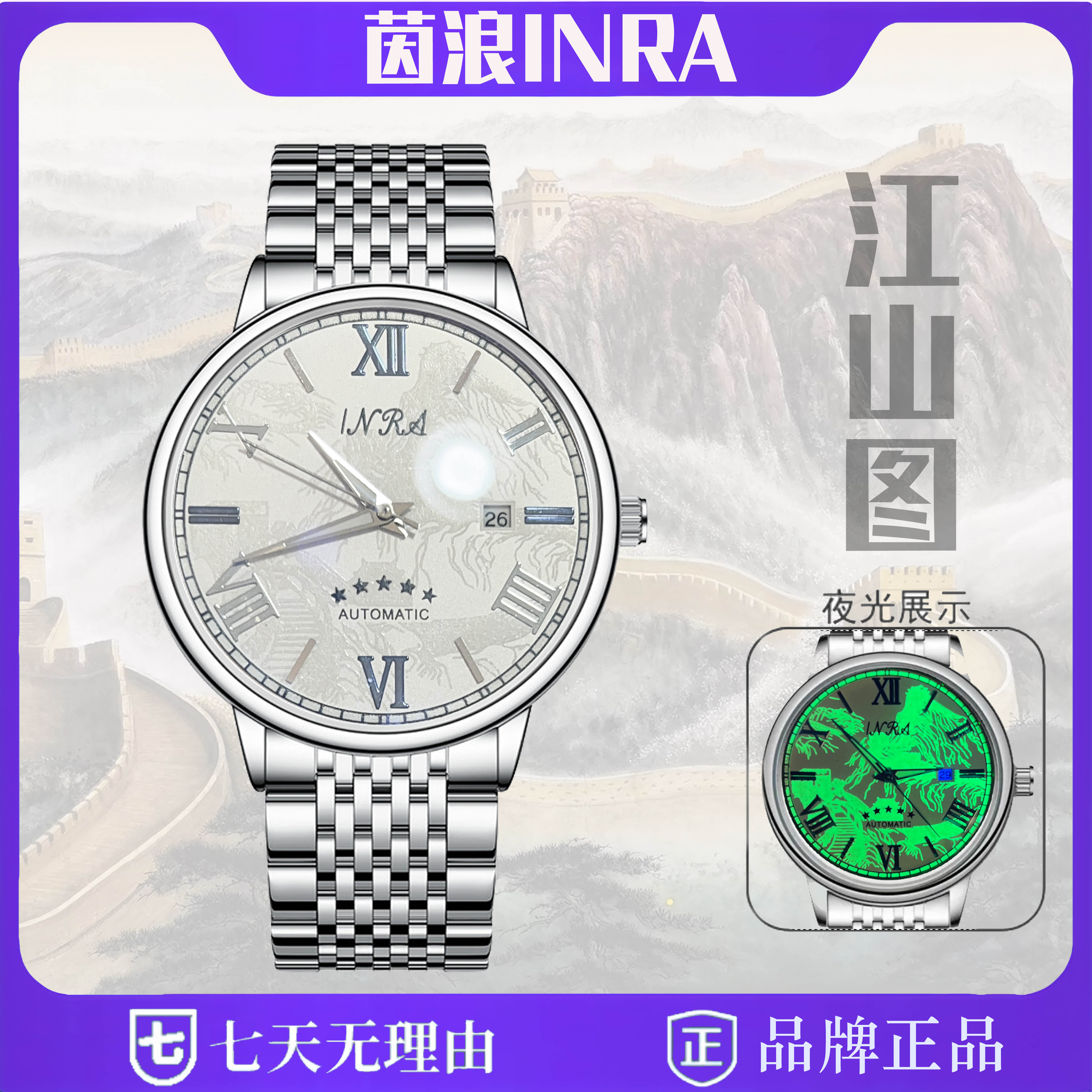 江山图典藏系列男士气质腕表815 