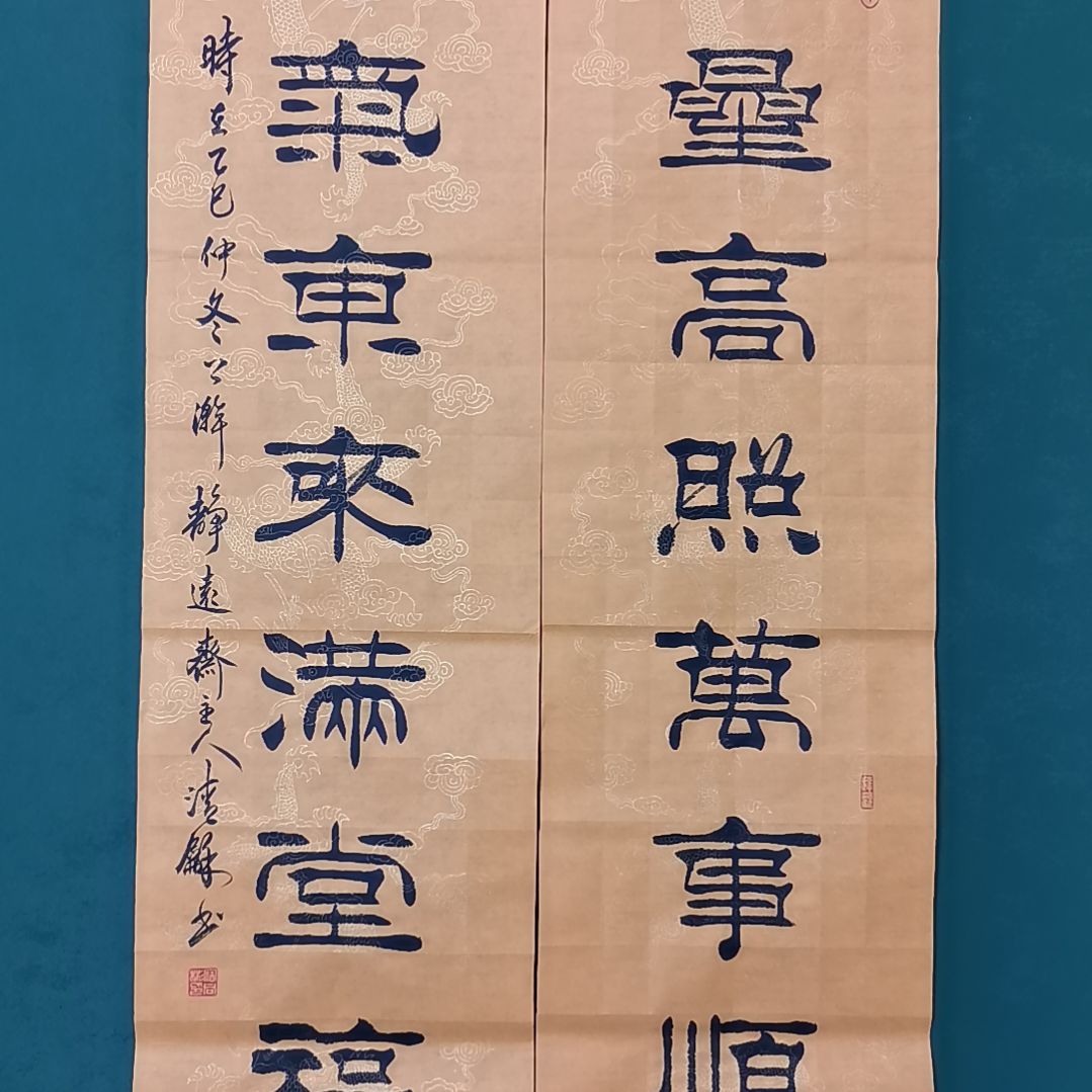 心***汐书法宿同彬书法作品纯手写