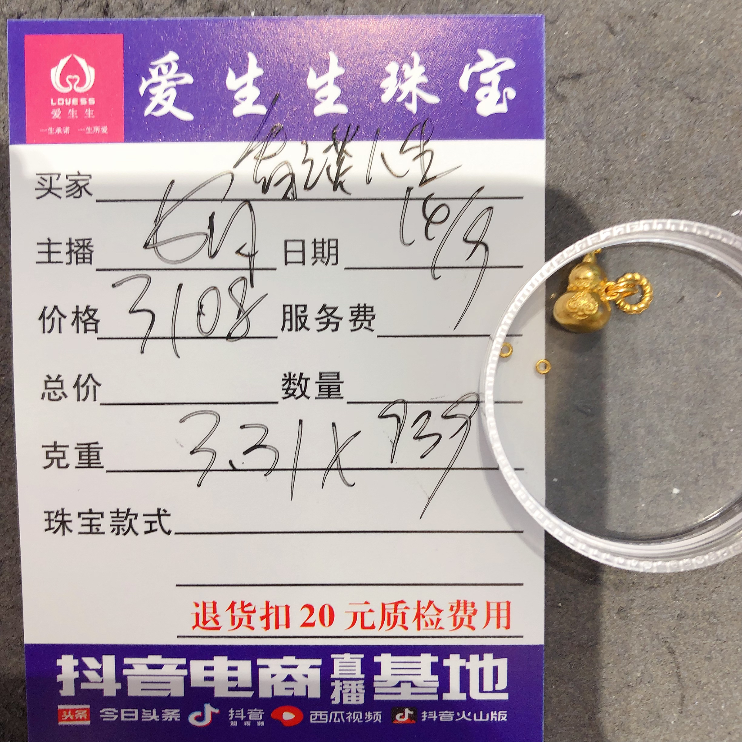 足金999素金吊坠葫芦金圈！娟