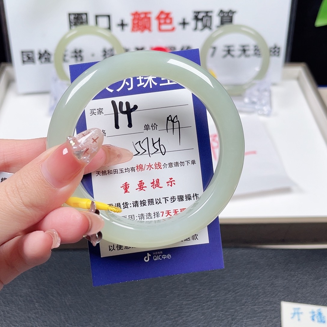 和田玉手镯未镶嵌