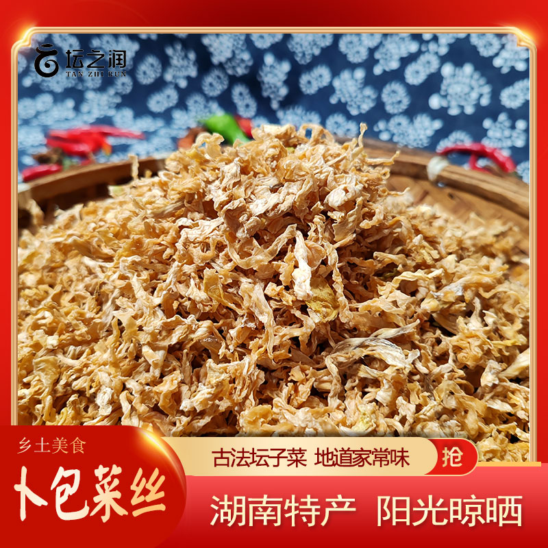 坛之润农家金丝包菜、萝卜插菜、四季菜、卜四季豆角、鲜蕨菜组合直播