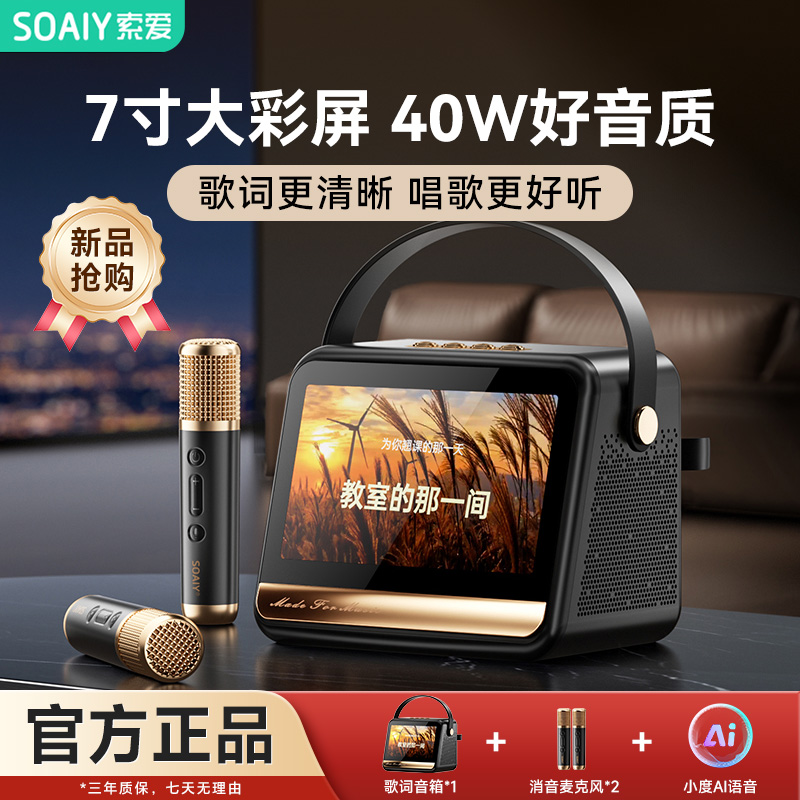 索爱GC520Pro话筒音响蓝牙低音炮超大音量家庭KTV唱歌麦克风音箱