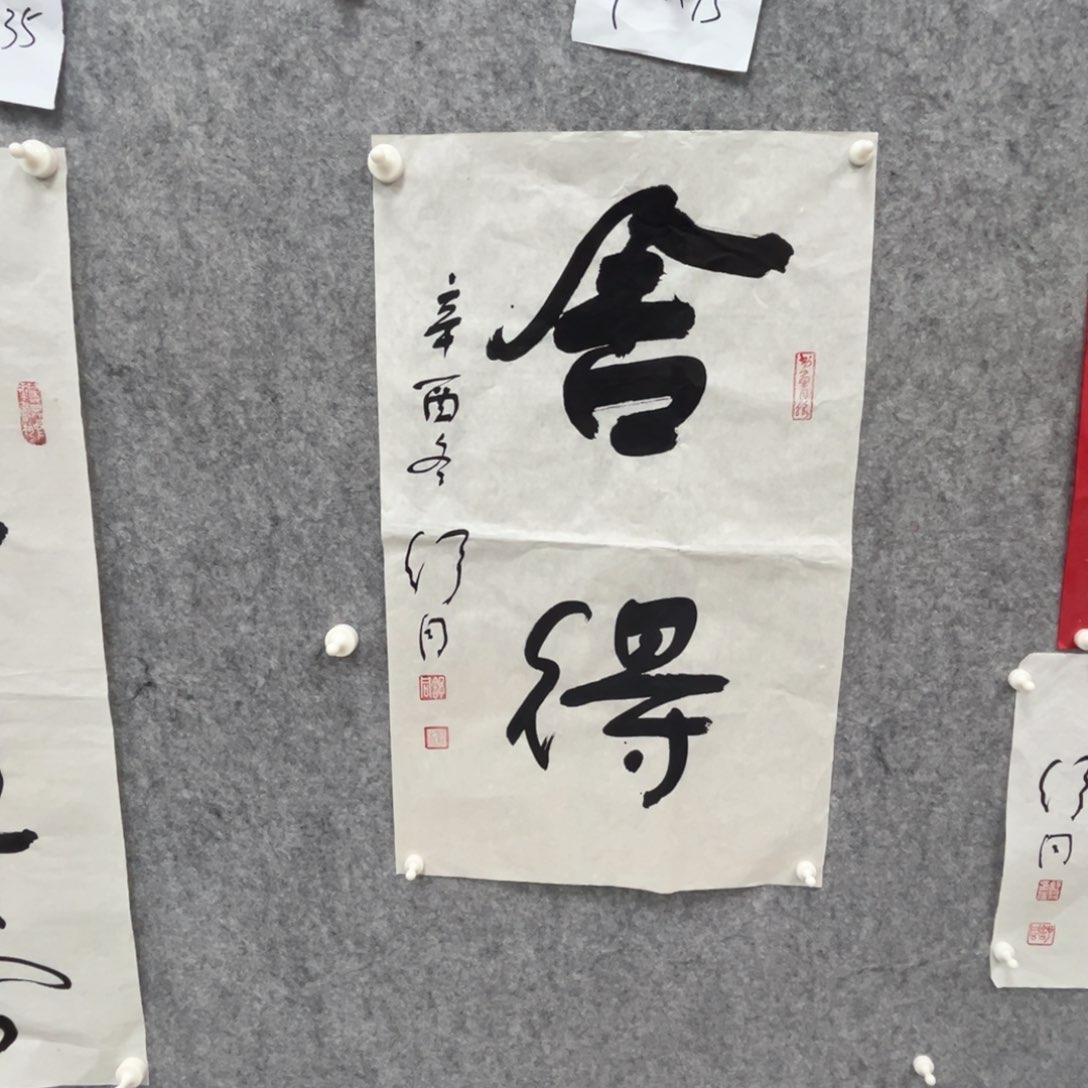 书法书法精品一副